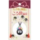 Porte cle noireaude du Voyage de Chihiro