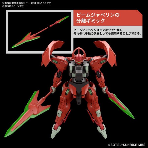 Maquette HG 1/144 Daribalde