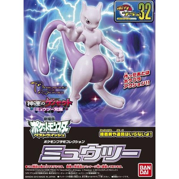 Maquette Pokémon Mewtwo Pokepla 32