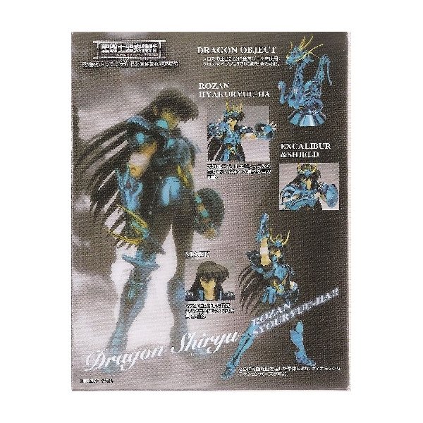 Myth Cloth - Shiryu du Dragon V3 JAP