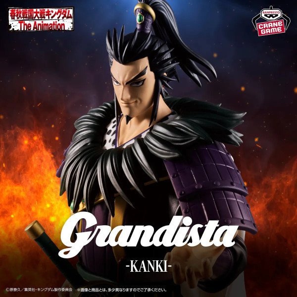 Visuel officiel de la figurine Kanki Grandista Kingdom par Banpresto, décor de bataille et flammes.