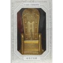 Myth Cloth - Trone du grand Pope